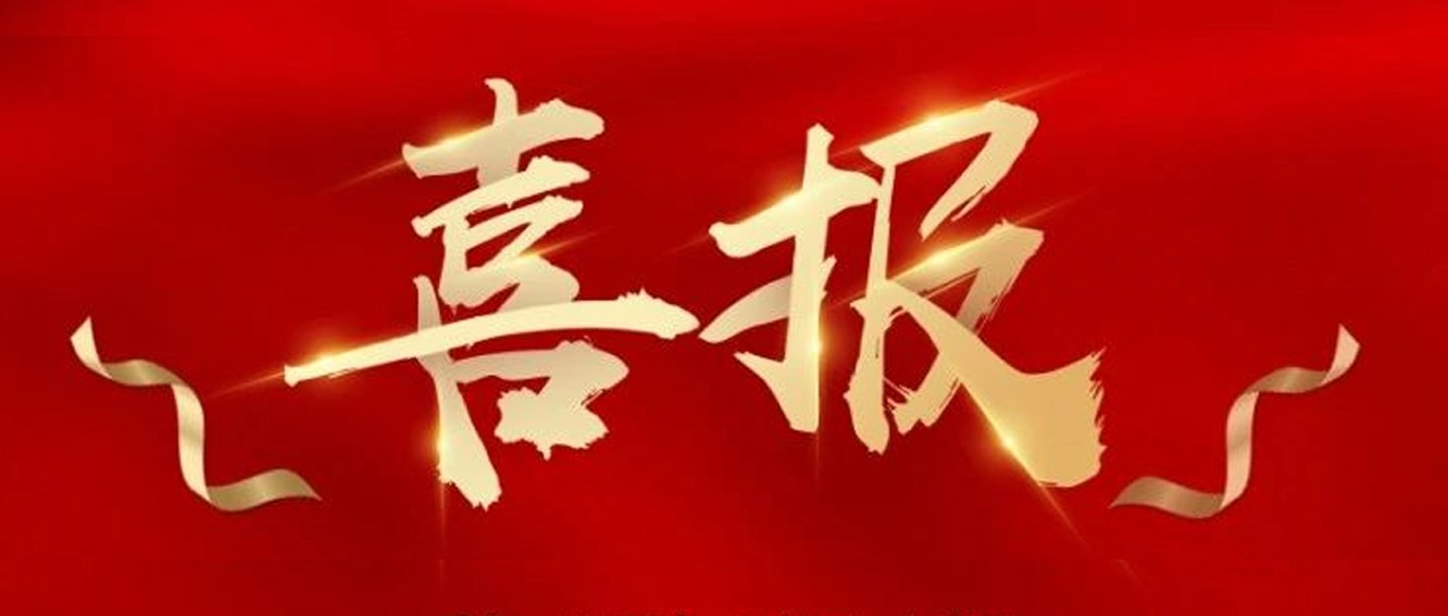 喜報(bào)|臺(tái)州農(nóng)資榮獲椒江區(qū)2020年度優(yōu)秀商貿(mào)企業(yè)、農(nóng)業(yè)生產(chǎn)綜合發(fā)展獎(jiǎng)、新型農(nóng)業(yè)經(jīng)營主體培育獎(jiǎng)