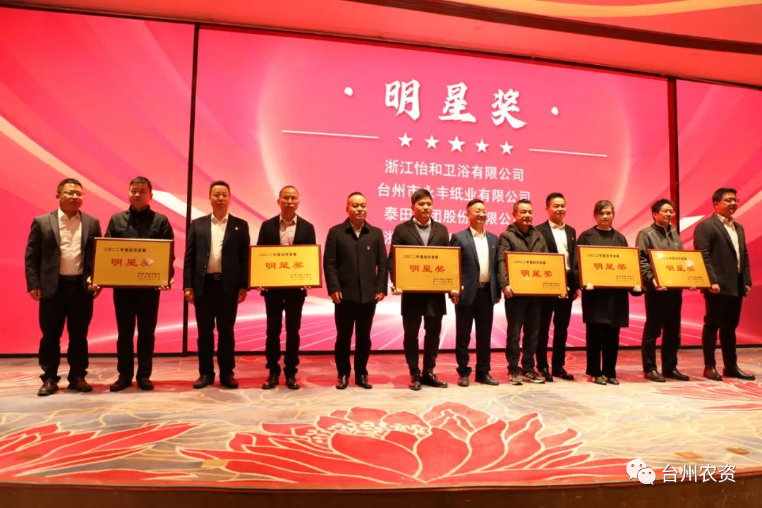 喜報！臺州農(nóng)資、臺農(nóng)瓜業(yè)分別榮獲海門街道2022年度經(jīng)濟發(fā)展“明星獎、“貢獻獎”